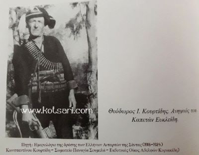 Θεόδωρος Κουρτίδης 1896-1958 Παρατσούκλι ( Ο Πούμπουρον) Ενορία Ισ̆χανάντων, Σαντά Πόντου